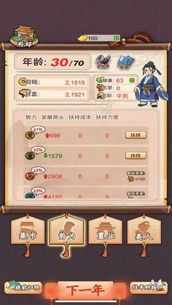 һ��������(������Ӫ��Ϸ)v1.0 ��Ѱ�