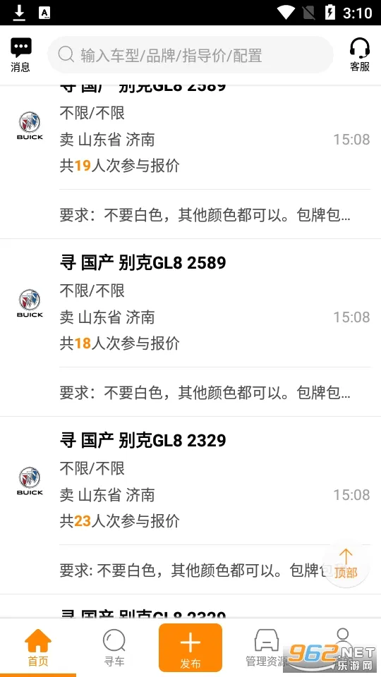 ţţ����(��������ƽ̨)v8.4.2 �ֻ���