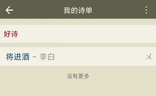 ��ʫ����2026���°汾