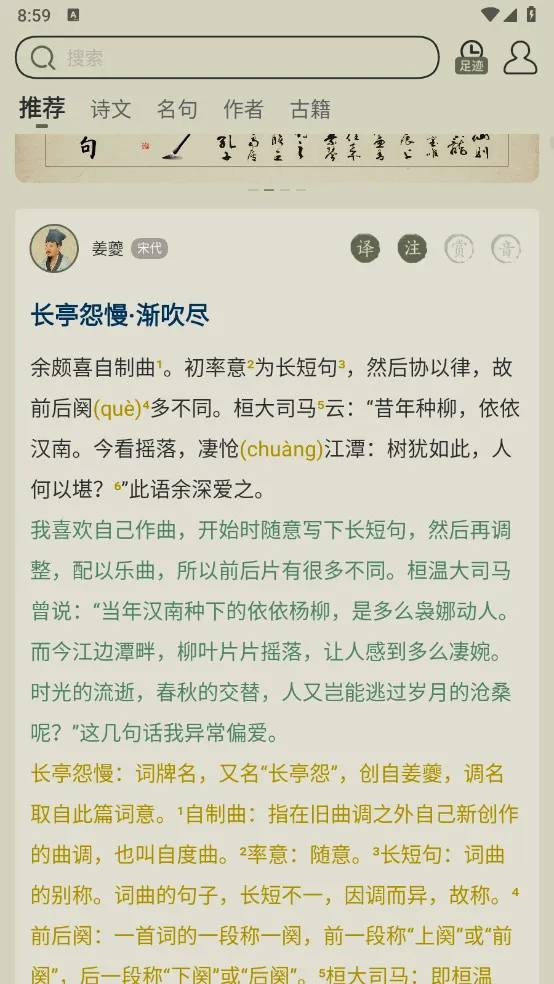 ��ʫ����2026���°汾v4.0.2 ��Ѱ�