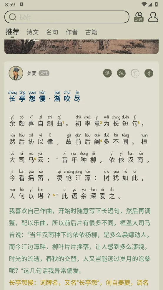 ��ʫ����2026���°汾v4.0.2 ��Ѱ�