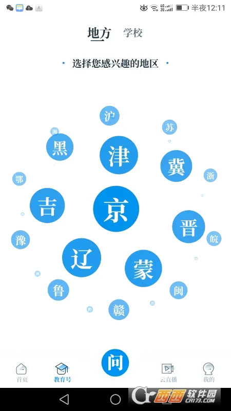 �й���������(������Ѷƽ̨)v1.2.13 �ٷ�����