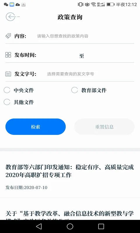 �й���������(������Ѷƽ̨)v1.2.13 �ٷ�����