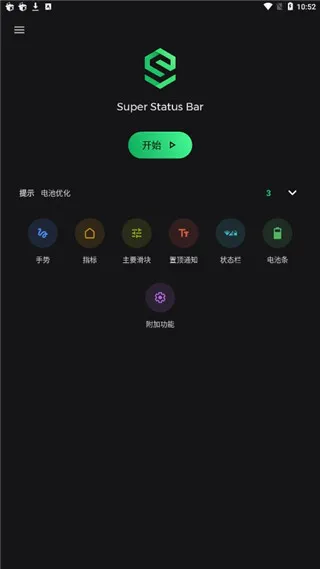 Super Status Bar(״̬���Զ��幤��)