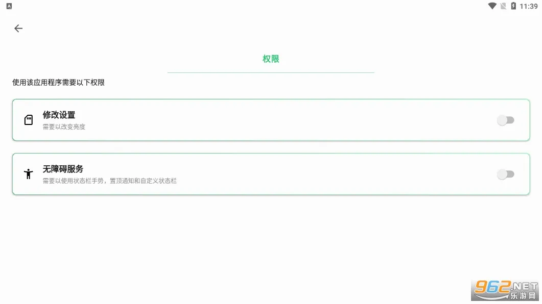 Super Status Bar(״̬���Զ��幤��)v2.12.2 ��Ѱ�