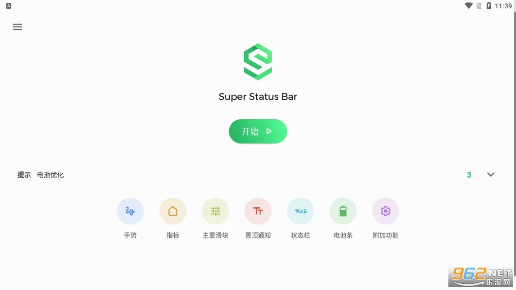 Super Status Bar(״̬���Զ��幤��)v2.12.2 ��Ѱ�