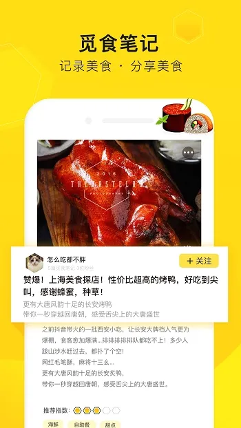 ��ʳ��(��ʳ�Ƽ�ƽ̨)