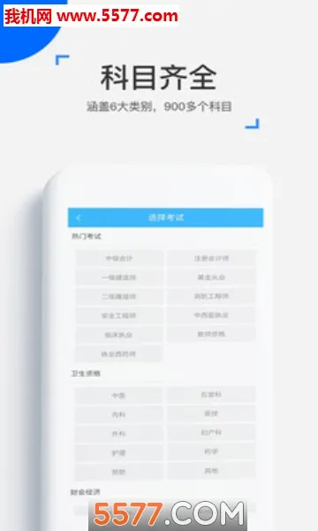 ��ѧ���������ֻ���v4.18.2 ��׿��