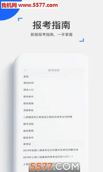 ��ѧ���������ֻ���v4.18.2 ��׿��