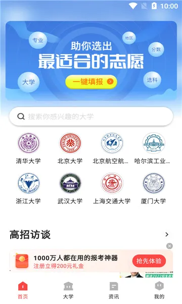 ���׸߿���Ը(�߿�־Ը�)v1.1.0 �ֻ���