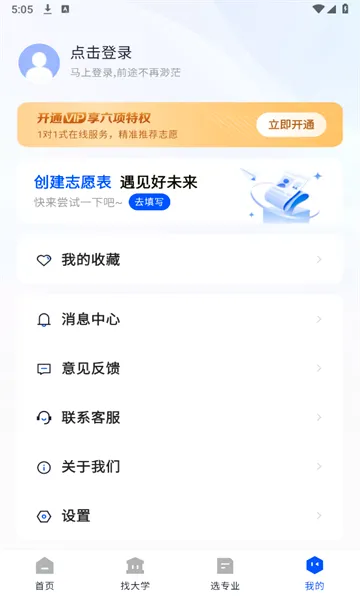 ���׸߿���Ը(�߿�־Ը�)v1.1.0 �ֻ���