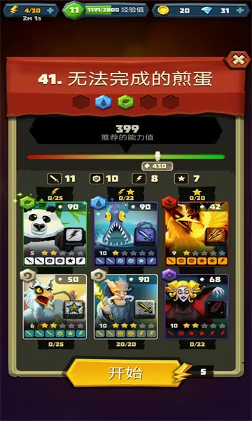 ��������(���Կ�����Ϸ)v6.2.6 �ֻ���