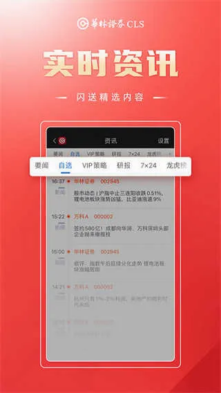����֤ȯ(Ͷ������ƽ̨)v5.25.3 ��Ѱ�