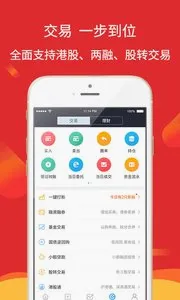 ����֤ȯ(Ͷ������ƽ̨)v5.25.3 ��Ѱ�