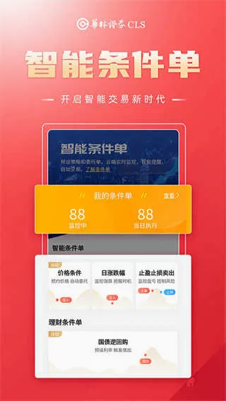 ����֤ȯ(Ͷ������ƽ̨)v5.25.3 ��Ѱ�