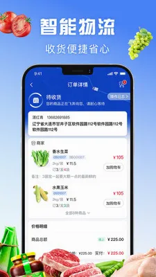 ǰ������Ӧ��(��Ʒ��Ӧ����)v1.6.004 ��Ѱ�