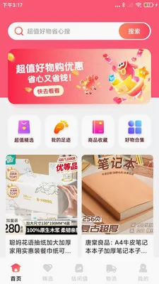 �ؼ��Żݹ�����2026�ٷ����°汾v1.0.8 �ֻ���
