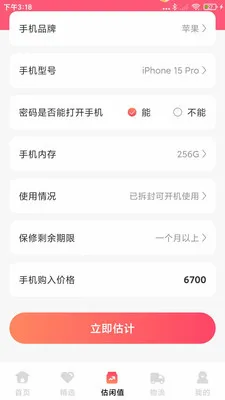 �ؼ��Żݹ�����2026�ٷ����°汾v1.0.8 �ֻ���