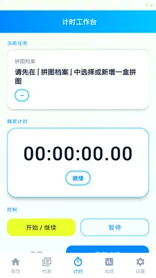 ��ƴ�ּ�ʱ����(ƴͼ�ɼ�����)v1.0.0 �ֻ���