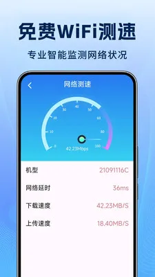 WiFi�������ܳ�(WiFi��������)v1.0.2 �ֻ���