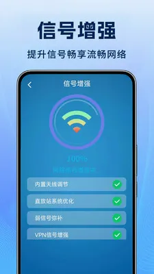 WiFi�������ܳ�(WiFi��������)v1.0.2 �ֻ���