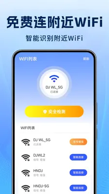 WiFi�������ܳ�(WiFi��������)v1.0.2 �ֻ���