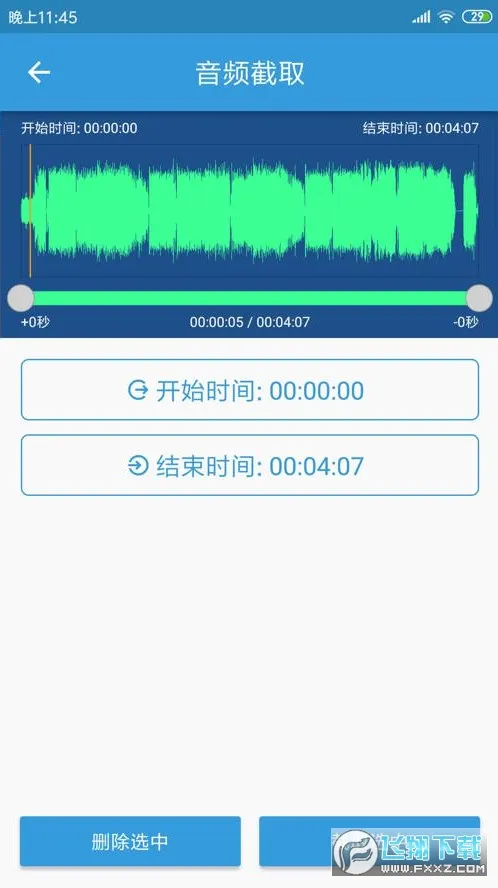 MP3��ȡת����(��Ƶ��������)v3.8.3 �ֻ���