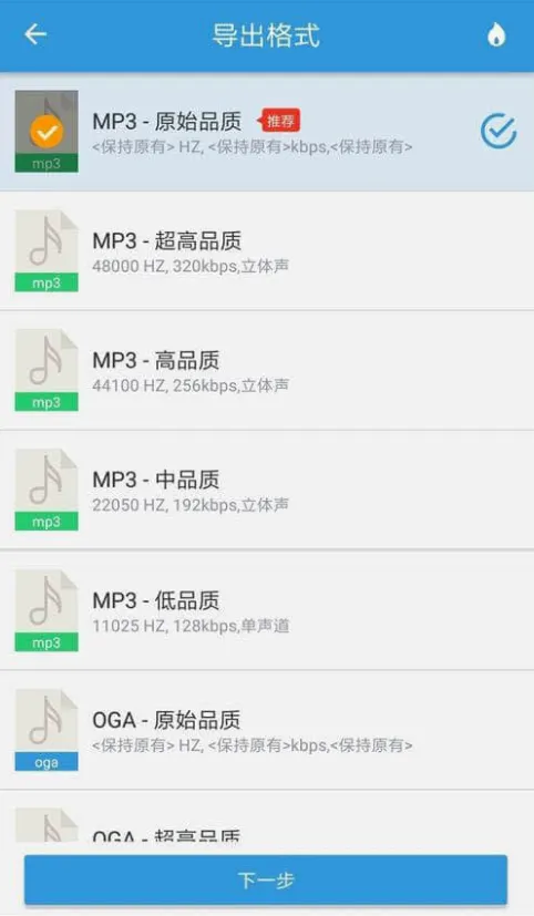 MP3��ȡת����(��Ƶ��������)v3.8.3 �ֻ���