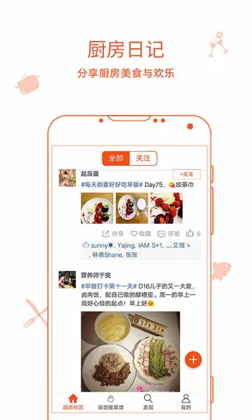 �����ռ�(��ʳ�罻ƽ̨)v9.9.9 ��׿��