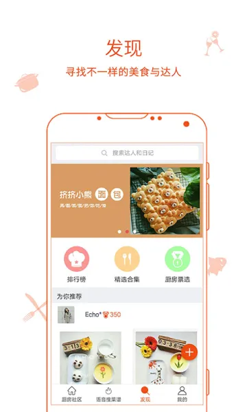 �����ռ�(��ʳ�罻ƽ̨)v9.9.9 ��׿��