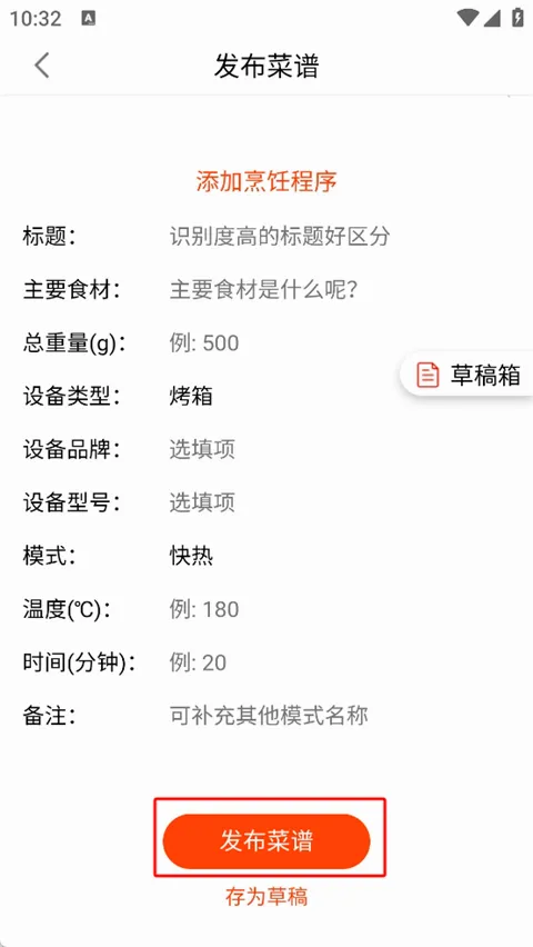 �����ռ�(��ʳ�罻ƽ̨)