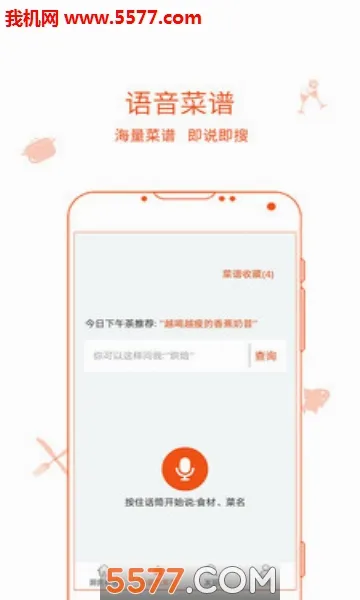 �����ռ�(��ʳ�罻ƽ̨)v9.9.9 ��׿��