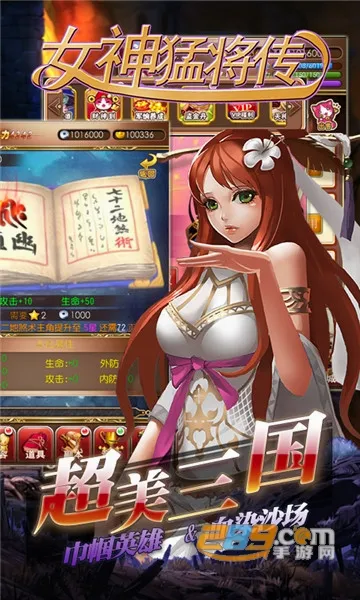 Ů���ͽ���(����Ů�Բ�����Ϸ)v1.0.0 ��׿��