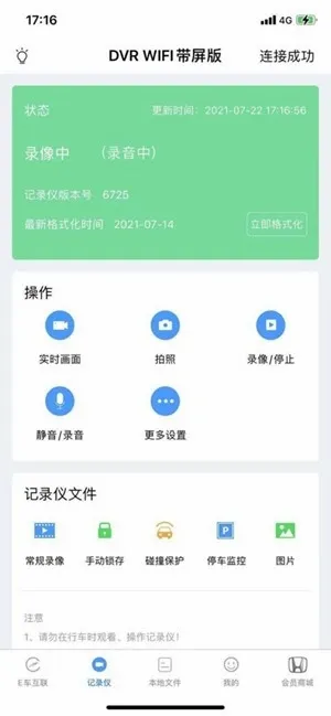 DVR Link2026�ٷ����°汾v3.0.1 ��Ѱ�