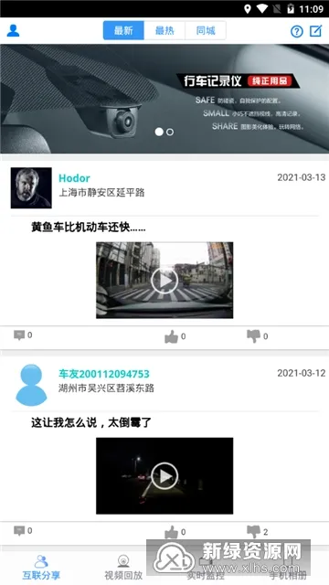 DVR Link2026�ٷ����°汾