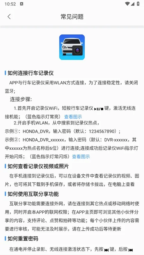 DVR Link2026�ٷ����°汾