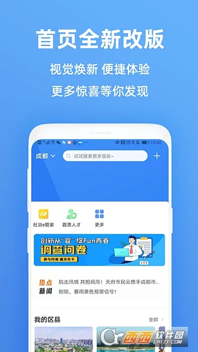 �츮�����������ֻ���v5.6.2 �ֻ���