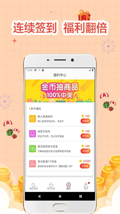 ˯��������氲׿���ֻ���v4.00.20 �ֻ���