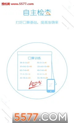 ����ҵ�����ֻ���v5.2.5 ��׿��
