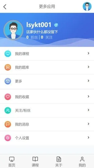 ����ѧ��(����ѧϰƽ̨)v1.1 �ֻ���