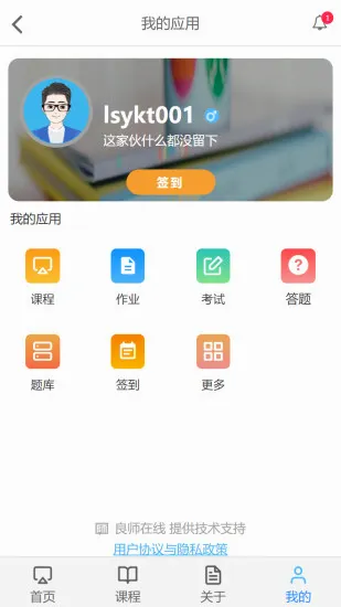 ����ѧ��(����ѧϰƽ̨)v1.1 �ֻ���