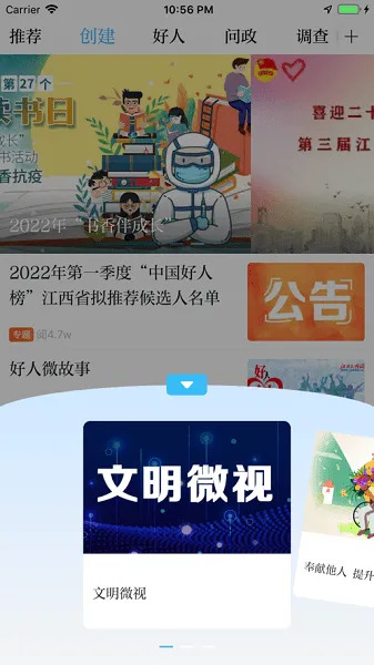 ��������(����־Ը����ƽ̨)v3.2.0 �ֻ���