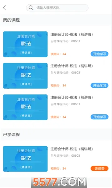 ��Уѧ��(����ѧϰ����)v5.1.00 ��Ѱ�