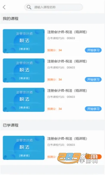 ��Уѧ��(����ѧϰ����)v5.1.00 ��Ѱ�