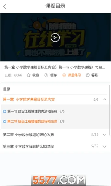 ��Уѧ��(����ѧϰ����)v5.1.00 ��Ѱ�