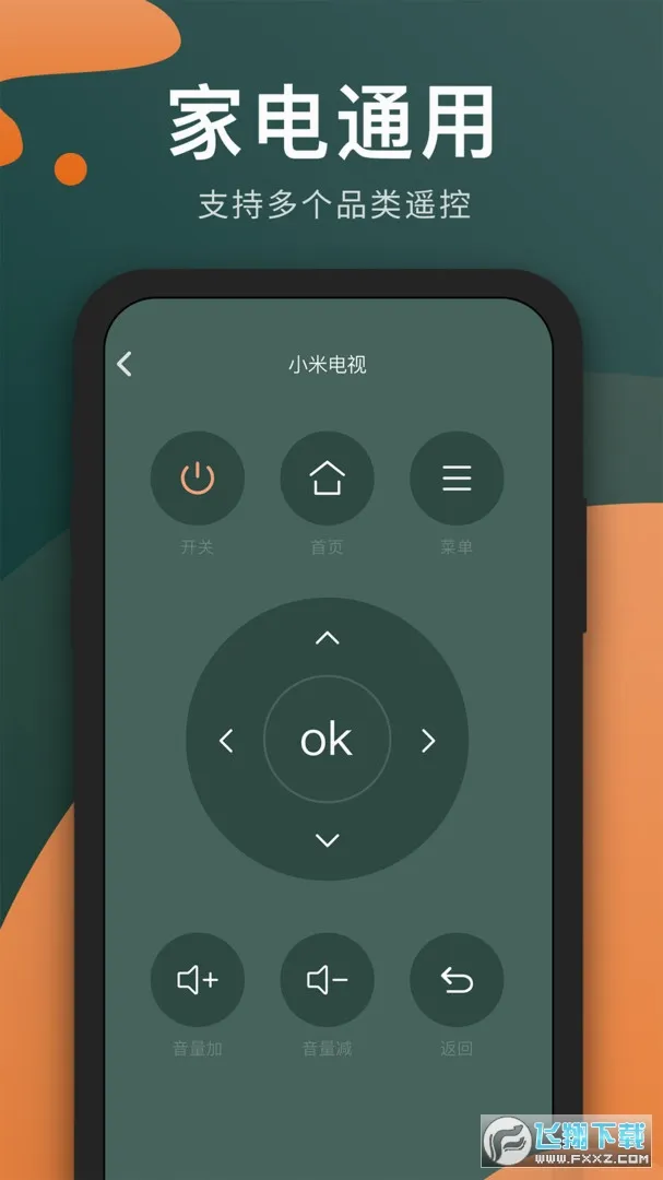 ��������ң����(�ҵ��������)v1.2.7 ��׿��