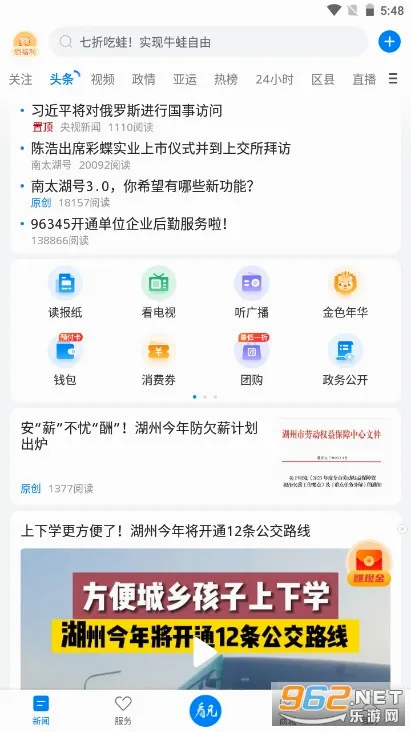 ��̫����(�������ŷ����)v5.0.9 �ٷ�����