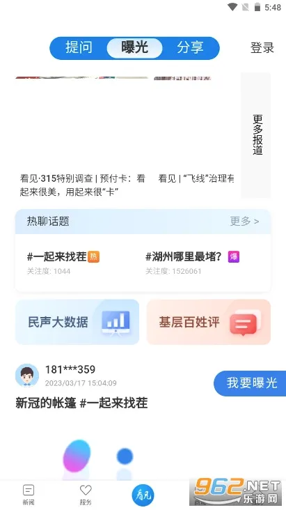 ��̫����(�������ŷ����)v5.0.9 �ٷ�����
