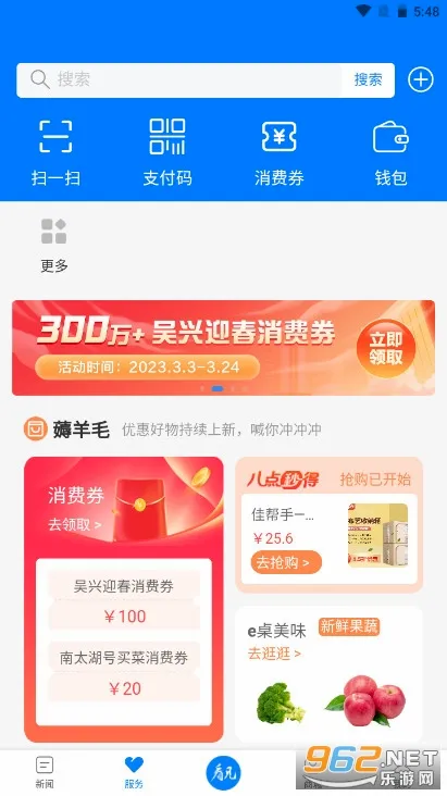 ��̫����(�������ŷ����)v5.0.9 �ٷ�����