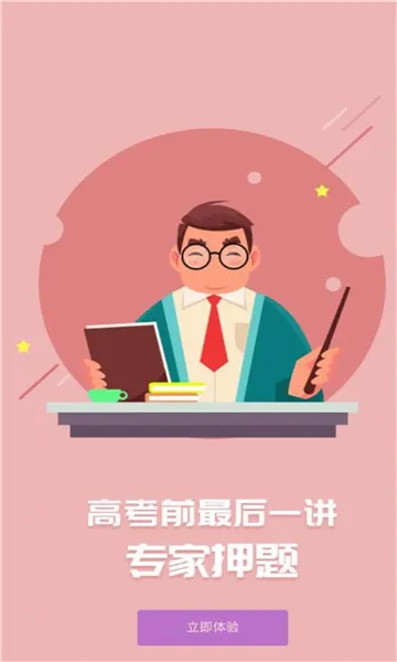 ��ʦ�ƿ���(����ѧϰƽ̨)v1.0.37 �ٷ�����